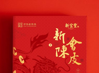 ImBD×新宝堂 | 升级礼盒包装，为百年陈皮品牌彰显独特文化内核