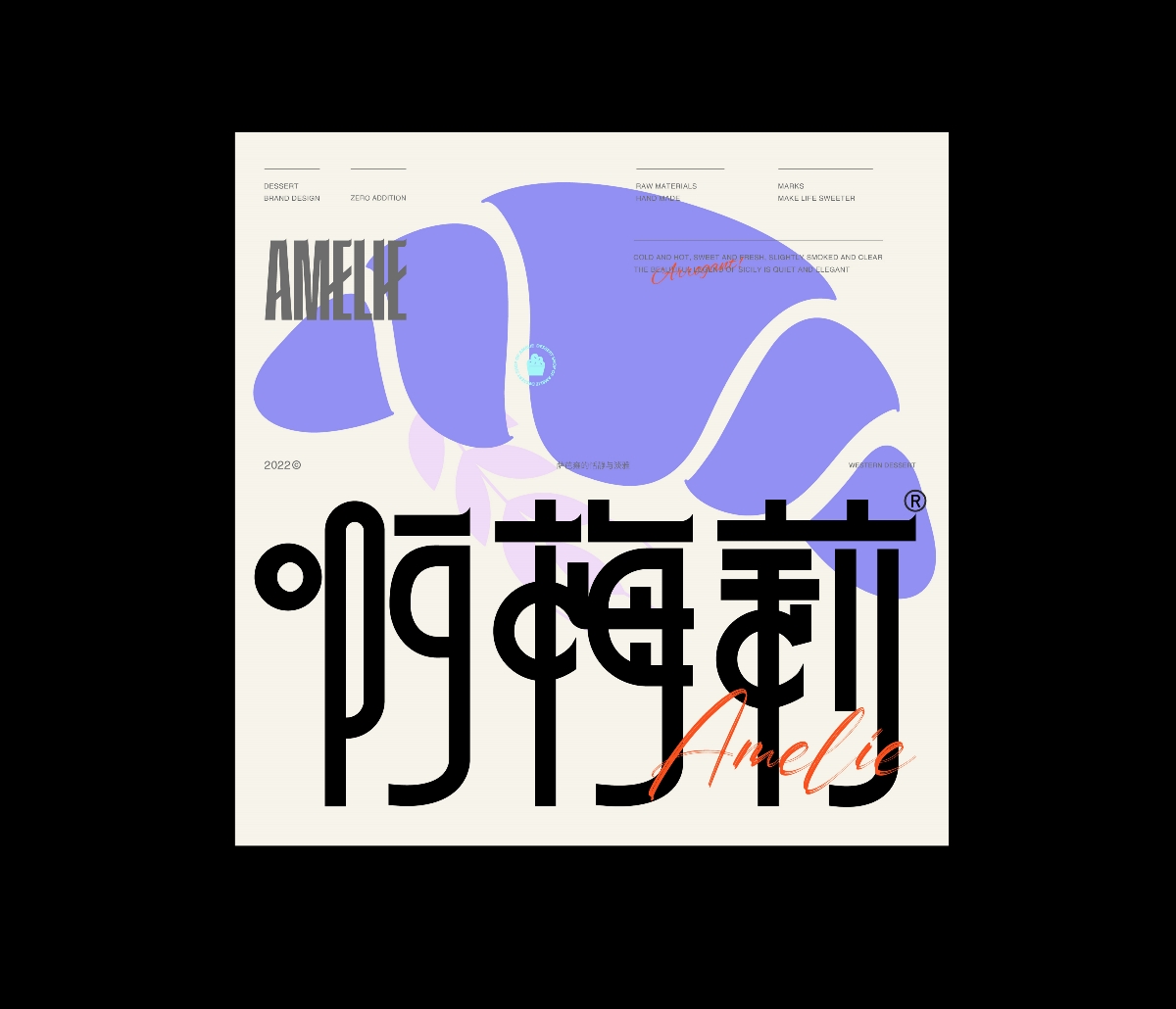 字标&排版合集 Fonts & Typography Works