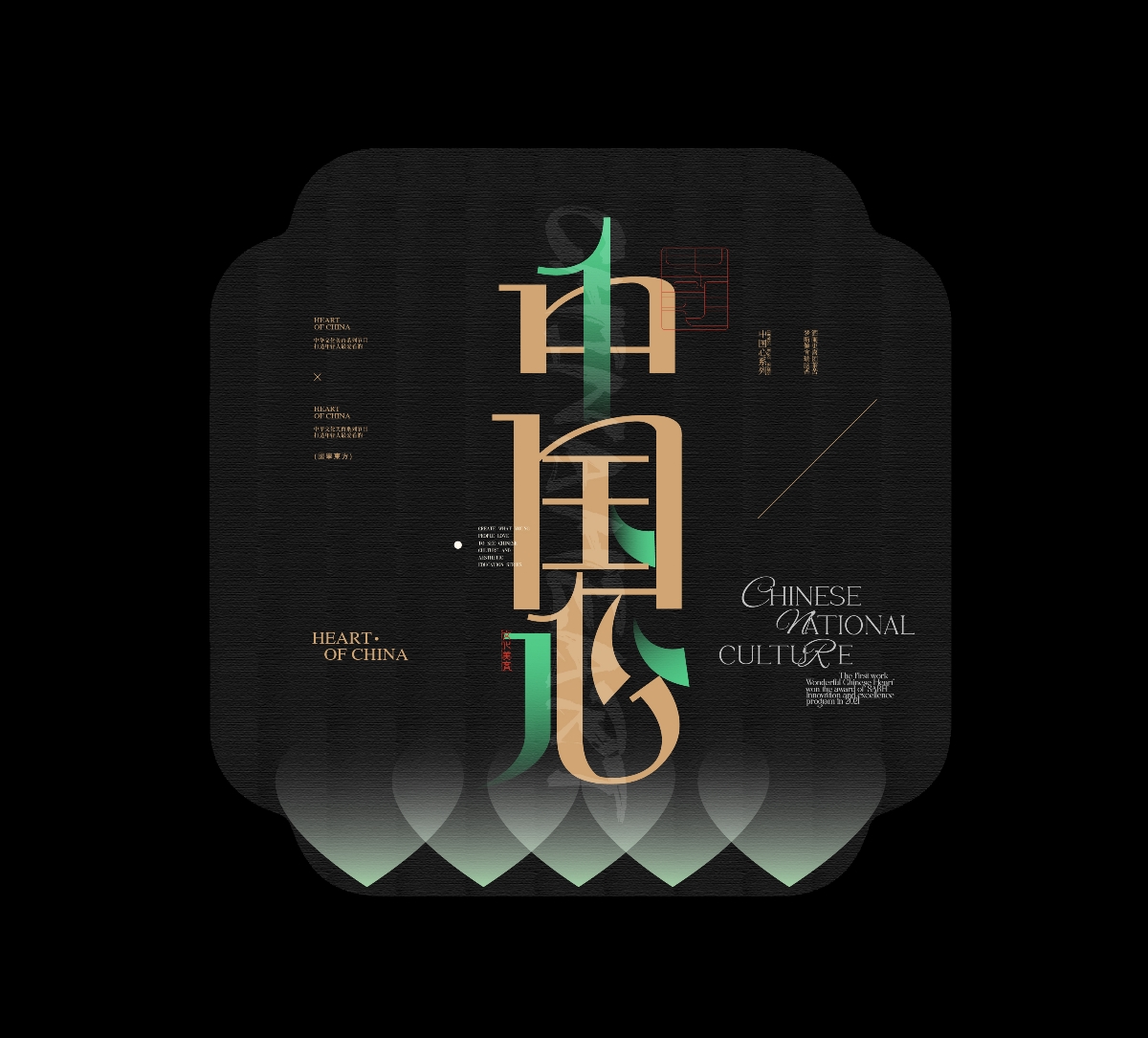 字标&排版合集 Fonts & Typography Works