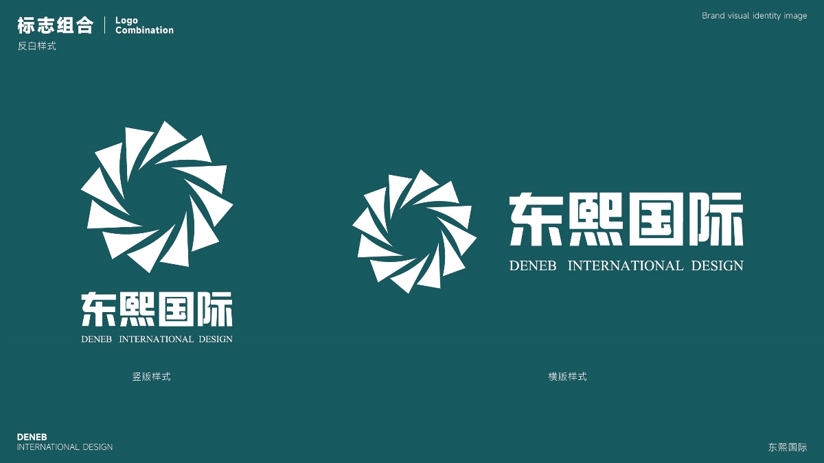 东熙国际策划品牌LOGO设计｜商业 营销｜LOGO VI设计