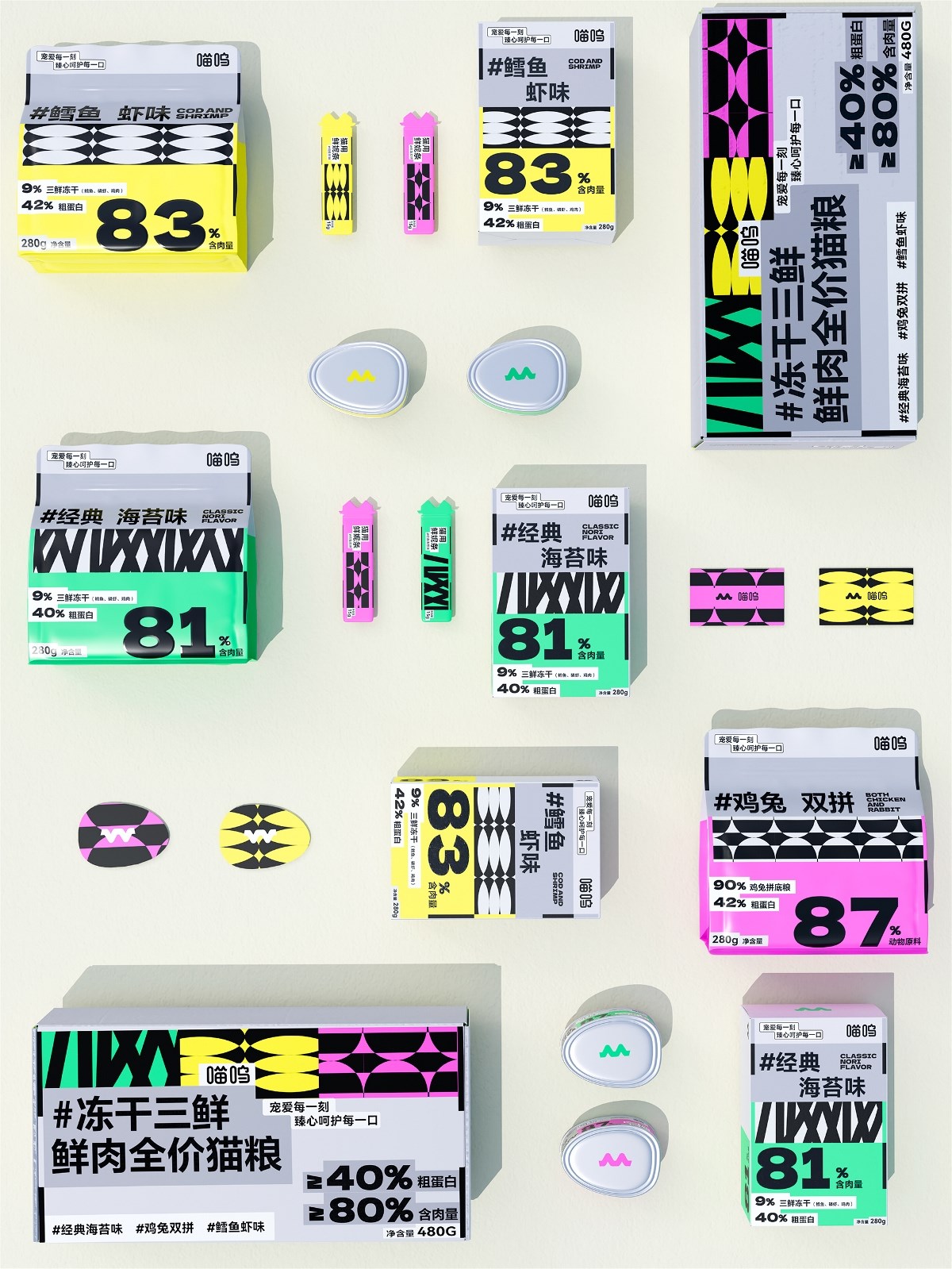 喵嗚寵物食品包裝全案設(shè)計(jì) | 品質(zhì)寵愛(ài)新定義