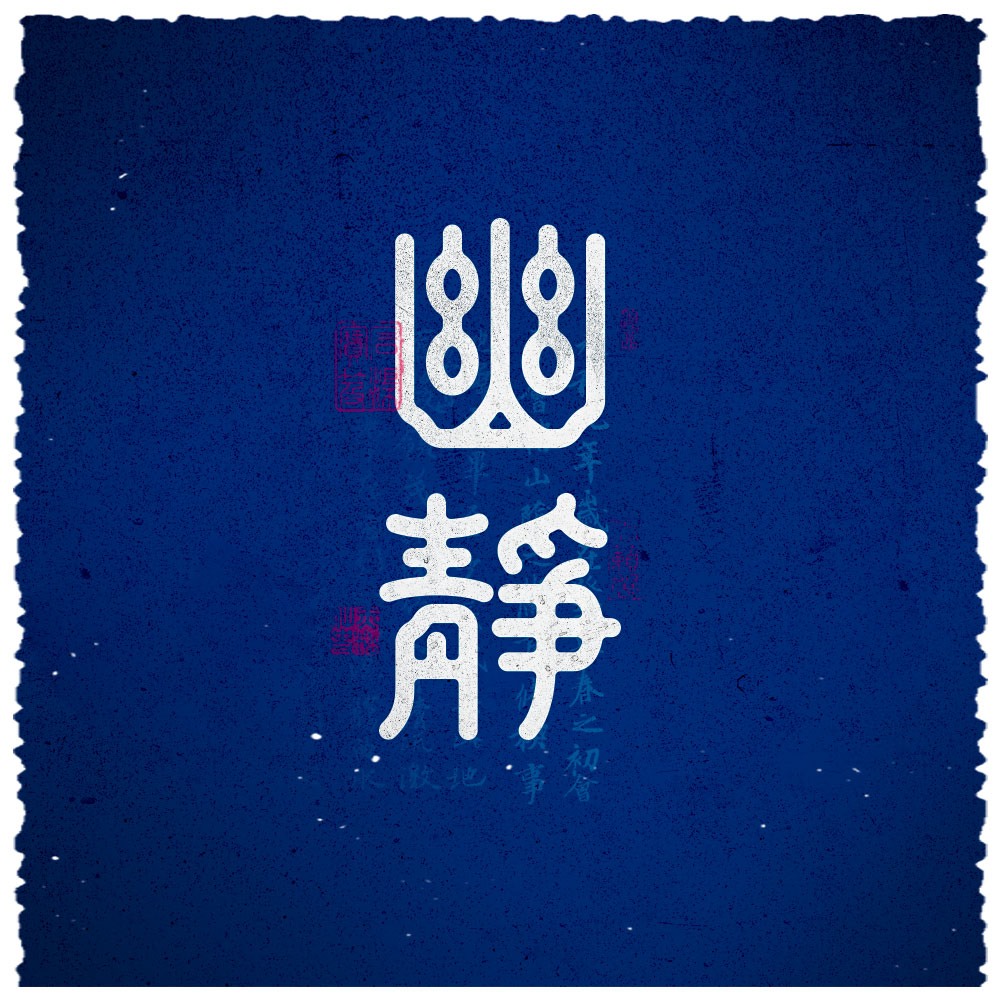 字體設(shè)計(jì)