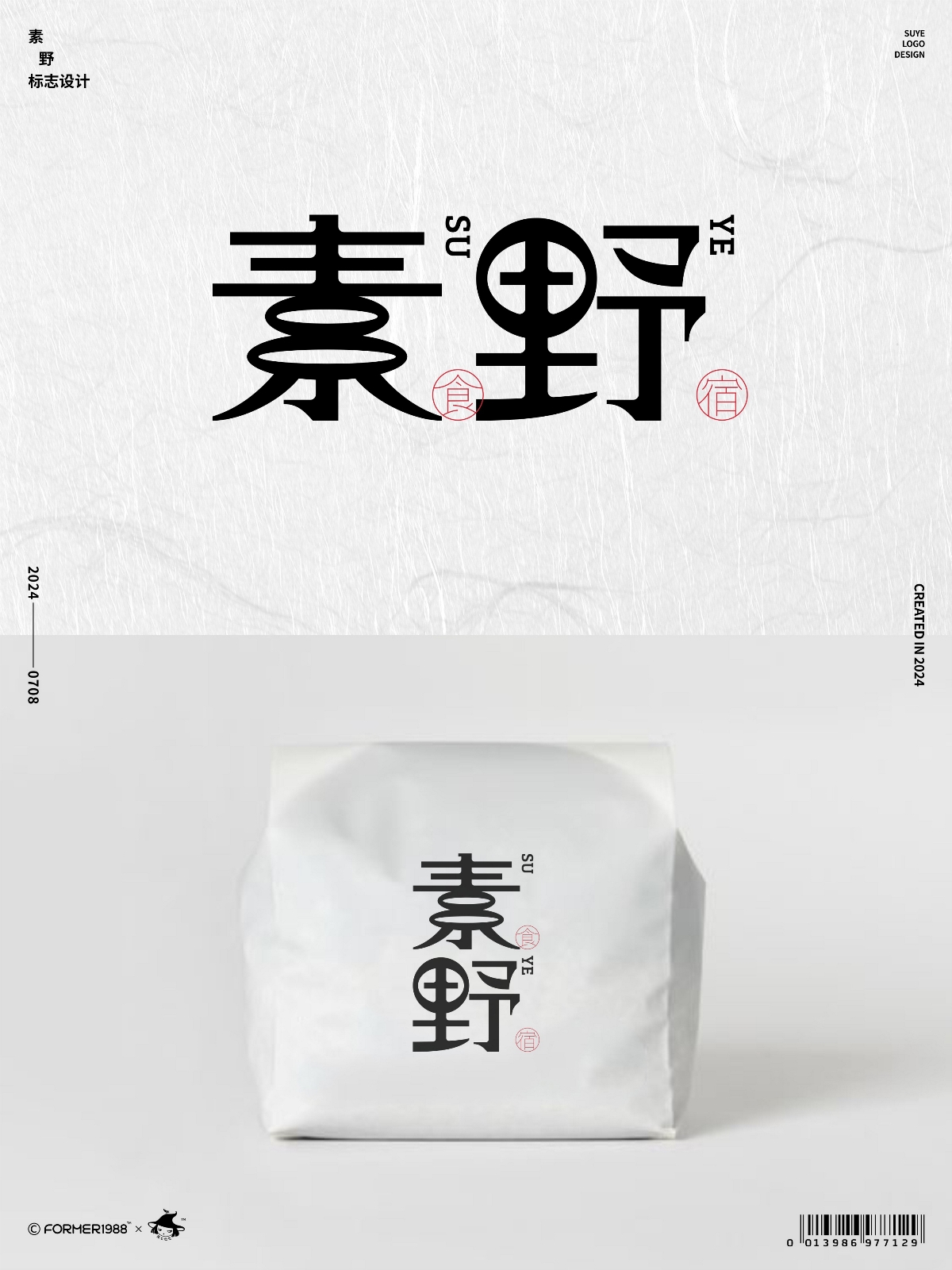 原創(chuàng)logo設(shè)計(jì)作品集-2024年7月上旬