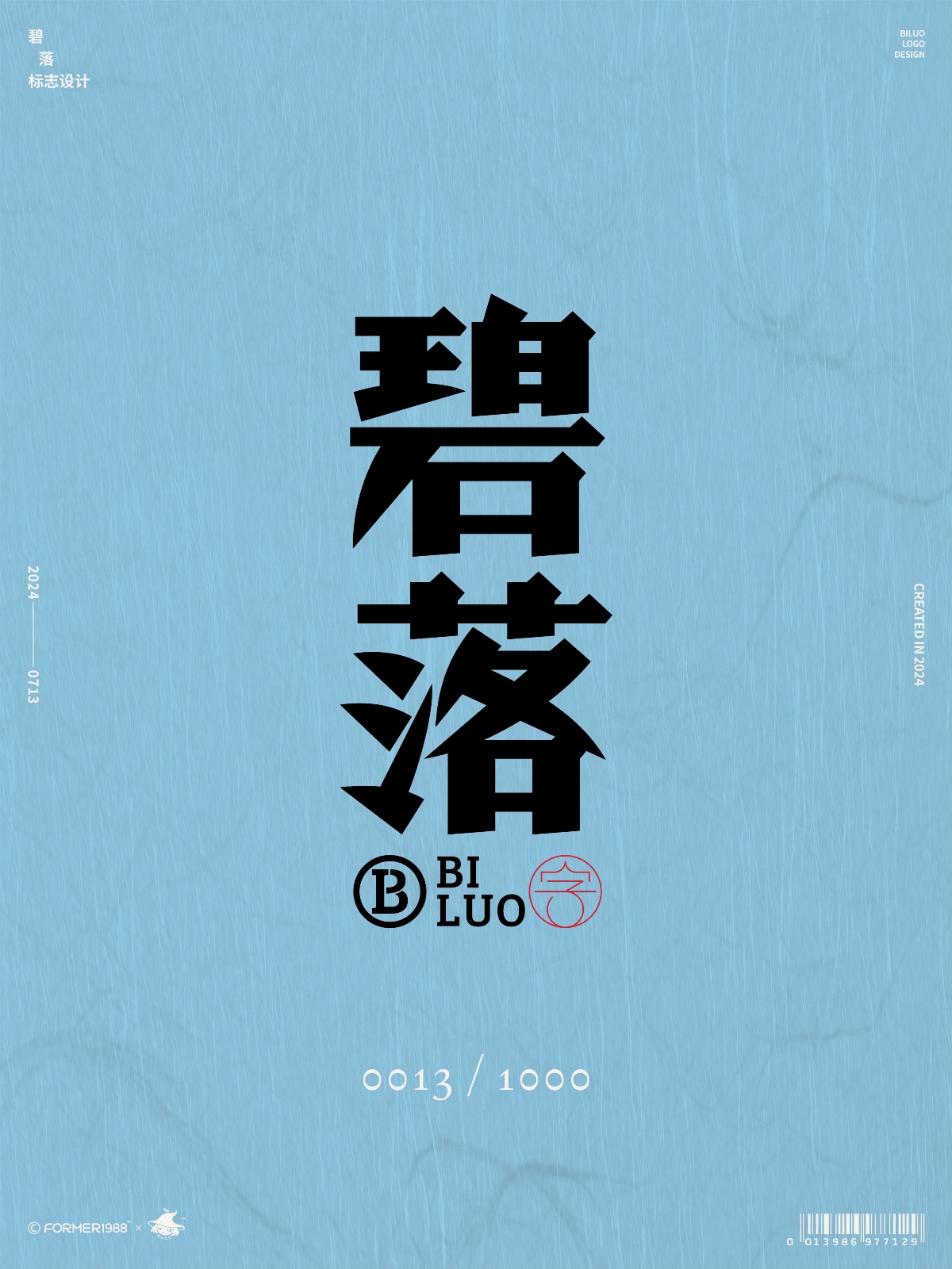 原創(chuàng)logo設(shè)計作品集-2024年7月上旬