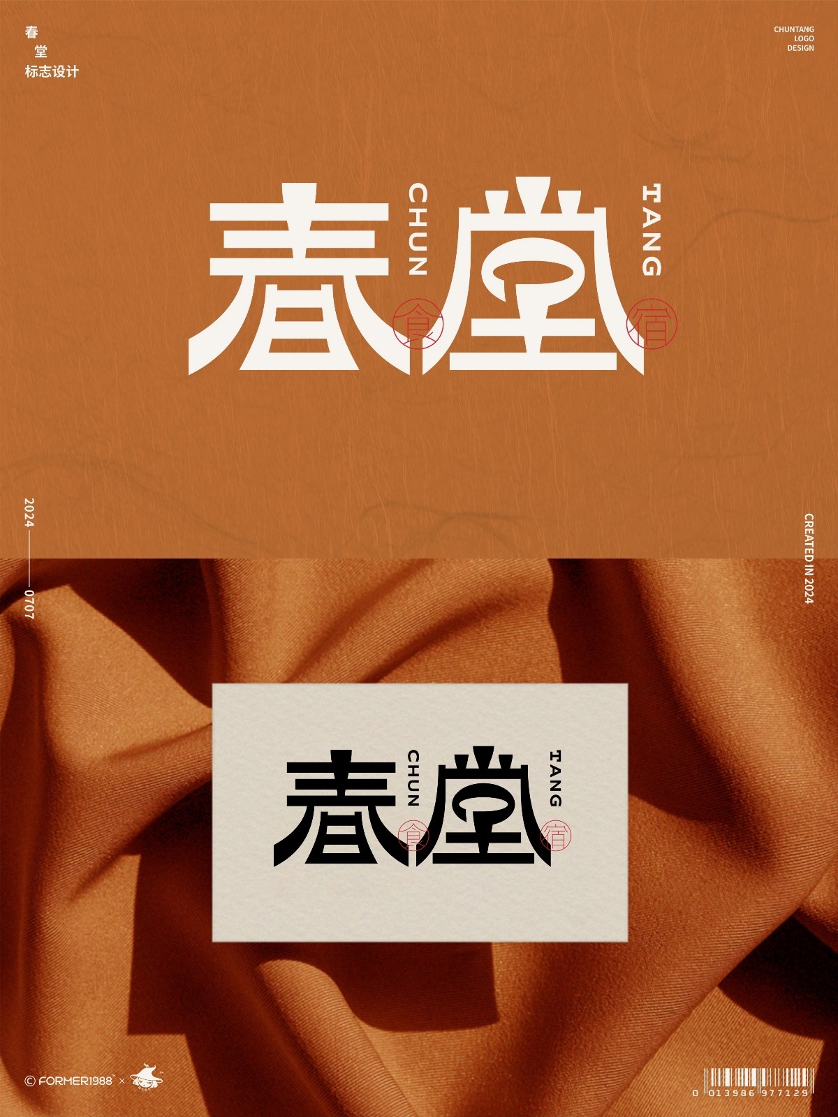 原創(chuàng)logo設(shè)計作品集-2024年7月上旬