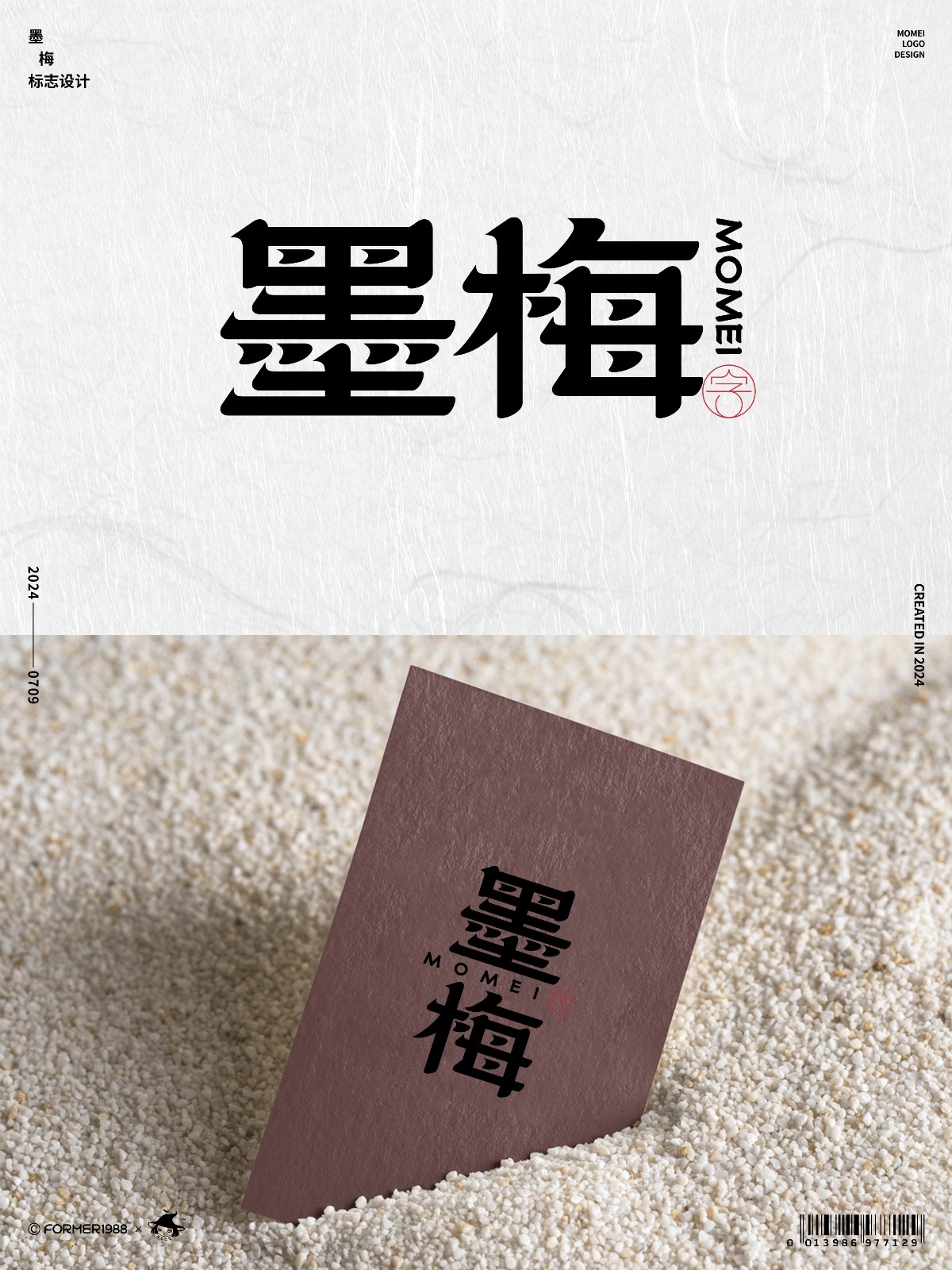 原創(chuàng)logo設(shè)計(jì)作品集-2024年7月上旬