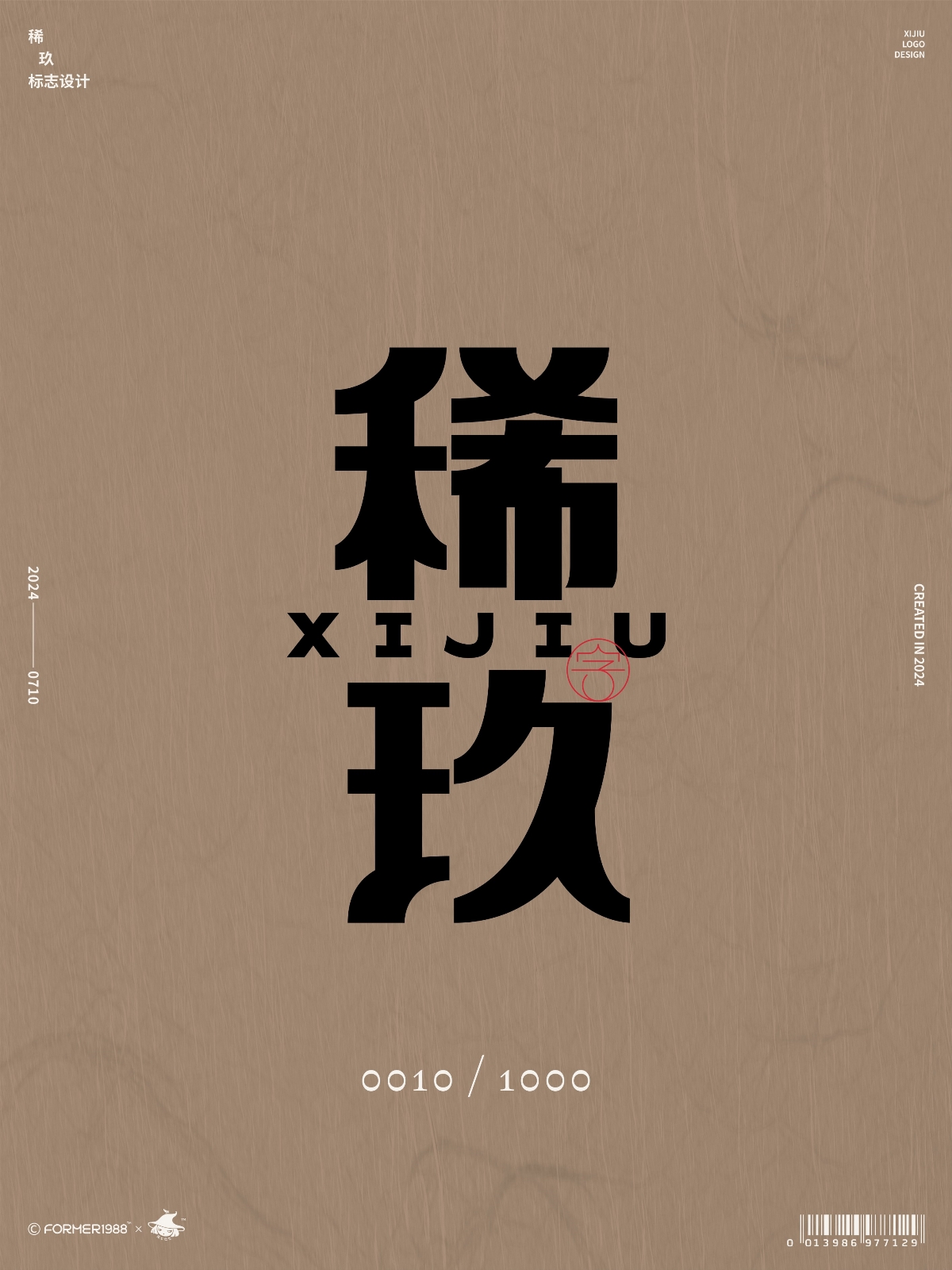 原創(chuàng)logo設(shè)計(jì)作品集-2024年7月上旬