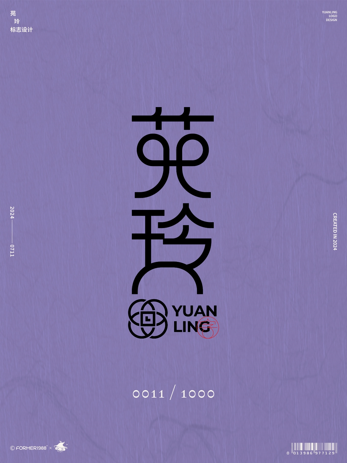 原創(chuàng)logo設(shè)計作品集-2024年7月上旬