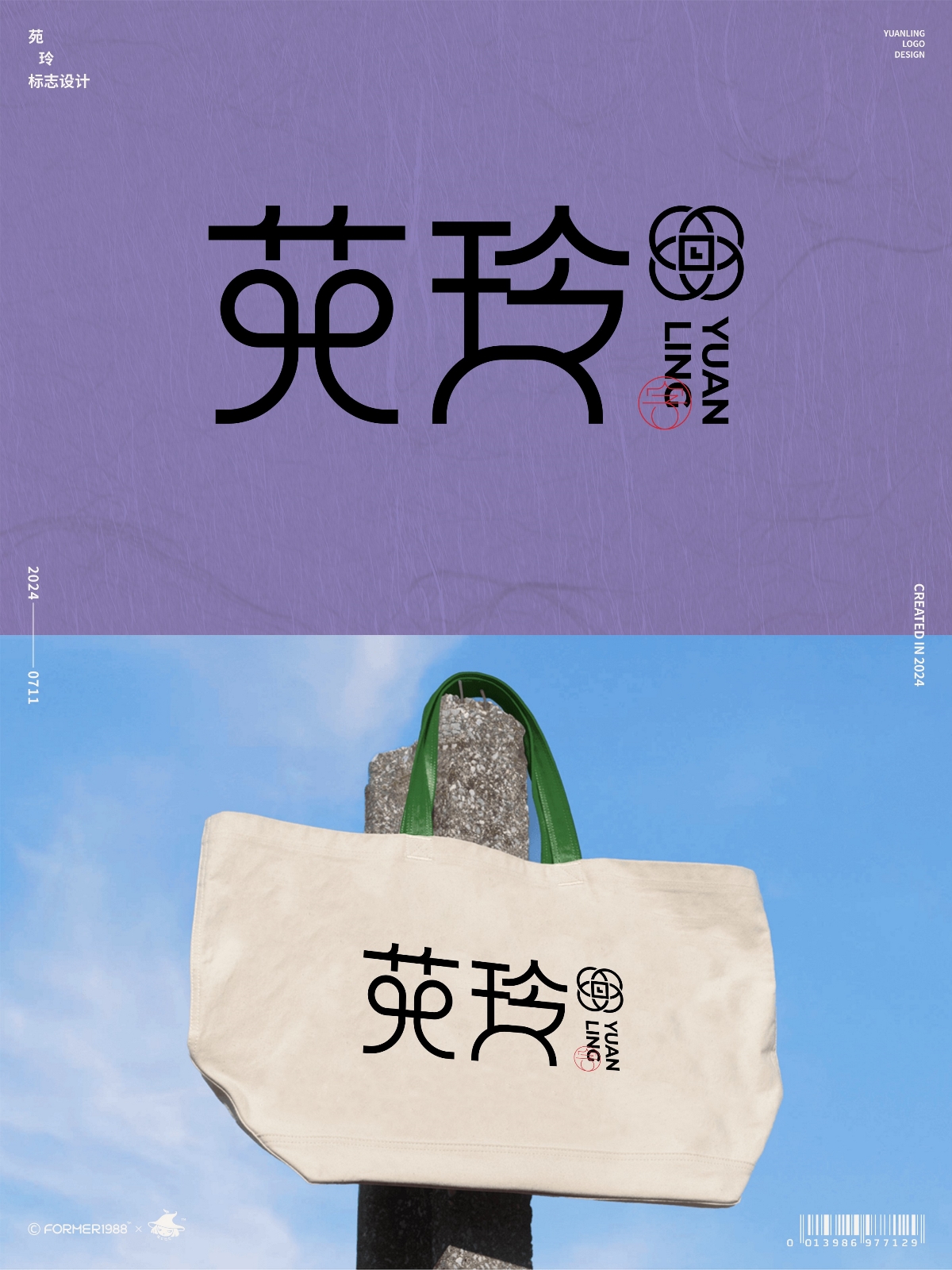 原創(chuàng)logo設(shè)計(jì)作品集-2024年7月上旬