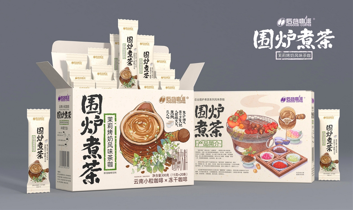 圍爐煮茶×茉莉味、玫瑰味烤奶茶咖