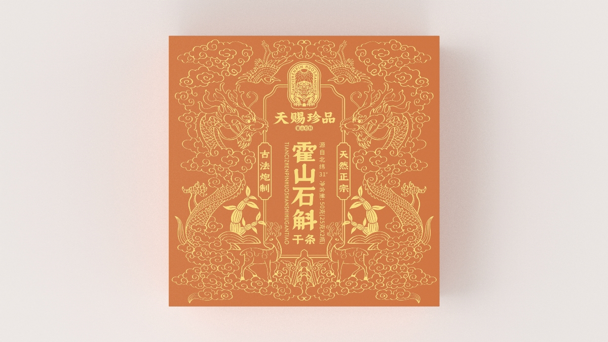 天賜珍品 | 霍山石斛干條包裝設(shè)計(jì) | 原創(chuàng)設(shè)計(jì)