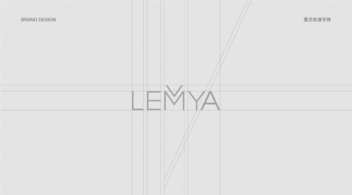 LEMYA 乐美雅品牌设计