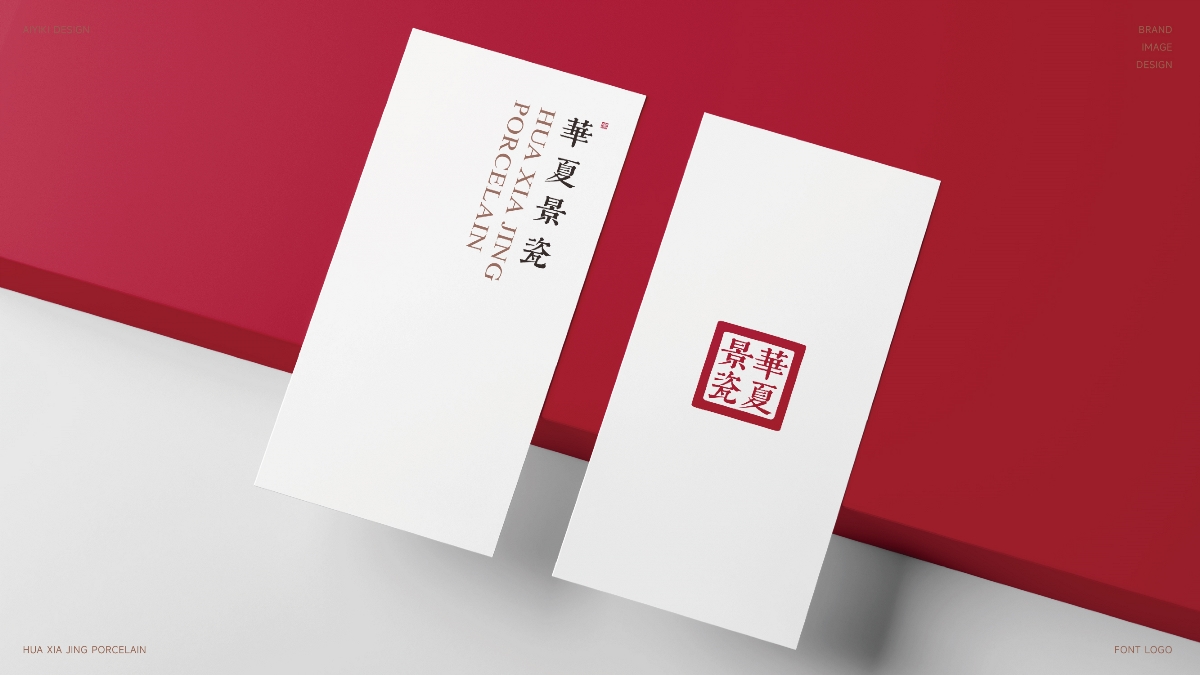 華夏景瓷藝術(shù)品品牌LOGO設(shè)計(jì)｜瓷器文物L(fēng)OGO VI設(shè)計(jì)