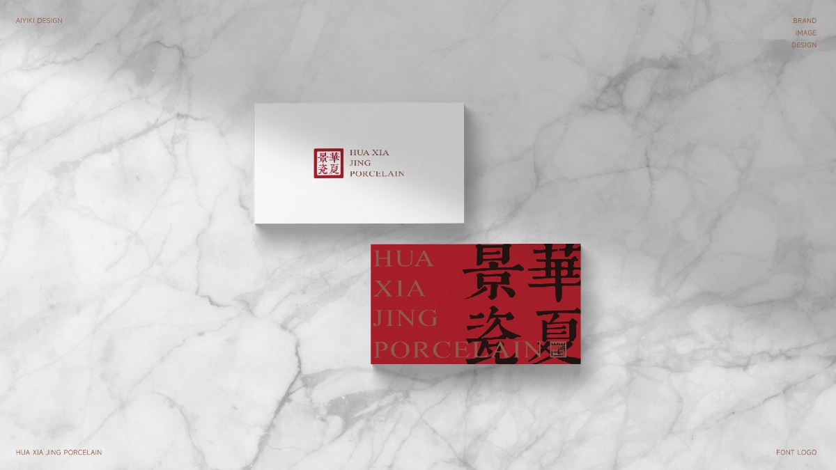 華夏景瓷藝術(shù)品品牌LOGO設(shè)計(jì)｜瓷器文物L(fēng)OGO VI設(shè)計(jì)