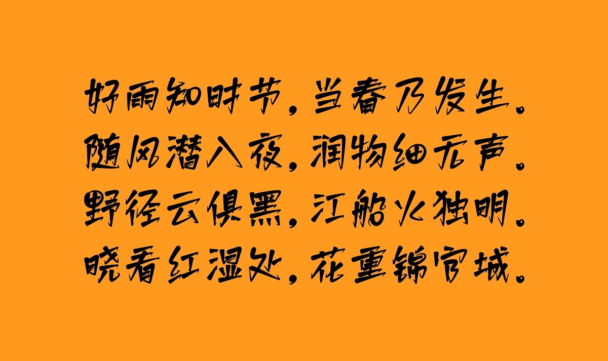 免費(fèi)商用 白路棒棒手寫體 字庫發(fā)布 字體發(fā)布