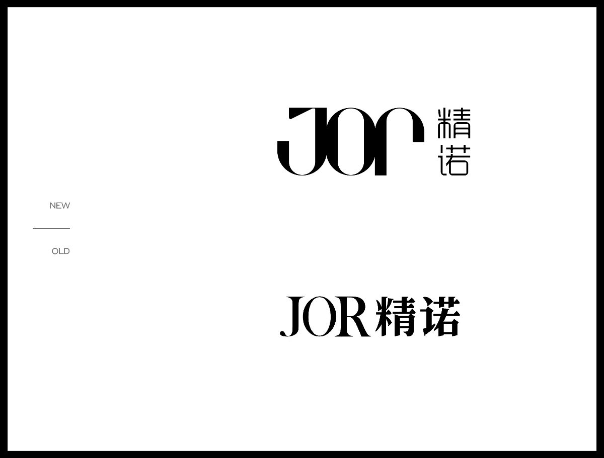 JOR × 點(diǎn)一 | 品牌全案升級(jí)設(shè)計(jì)