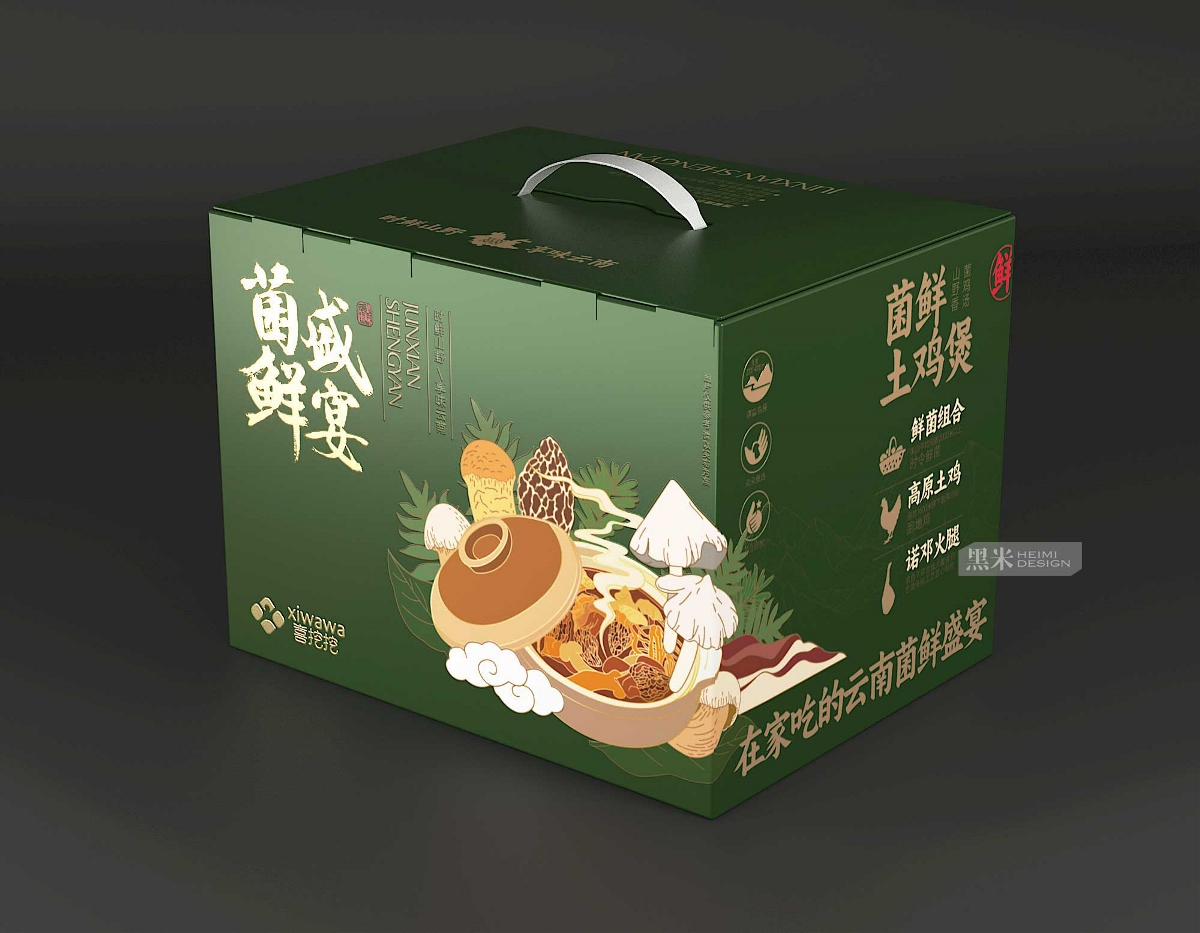 云南野生菌禮盒包裝設(shè)計(jì)  高端野生菌禮品包裝