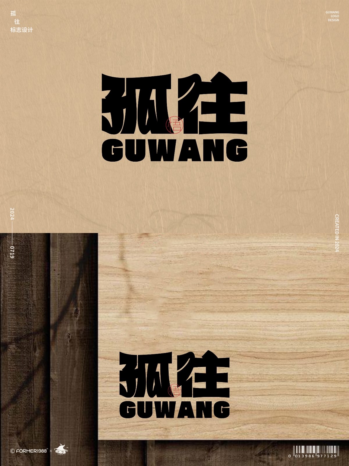 原創(chuàng)logo設(shè)計作品集-2024年7月下旬