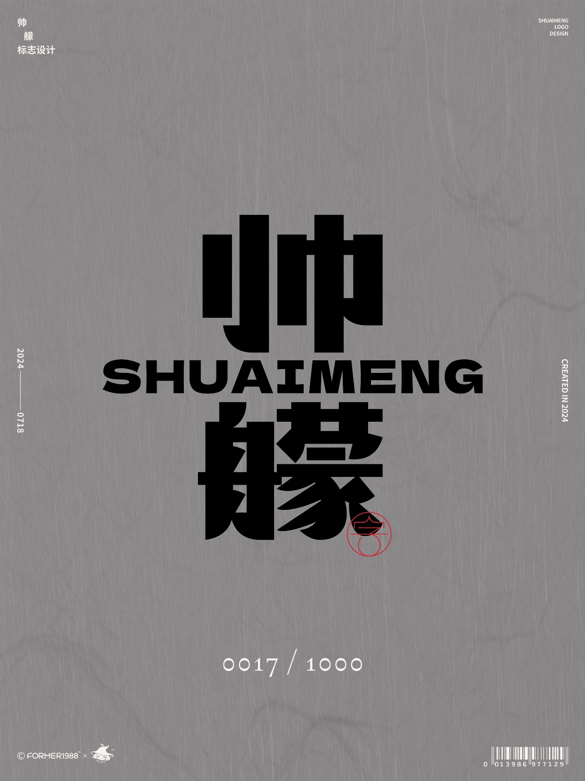 原創(chuàng)logo設(shè)計作品集-2024年7月下旬