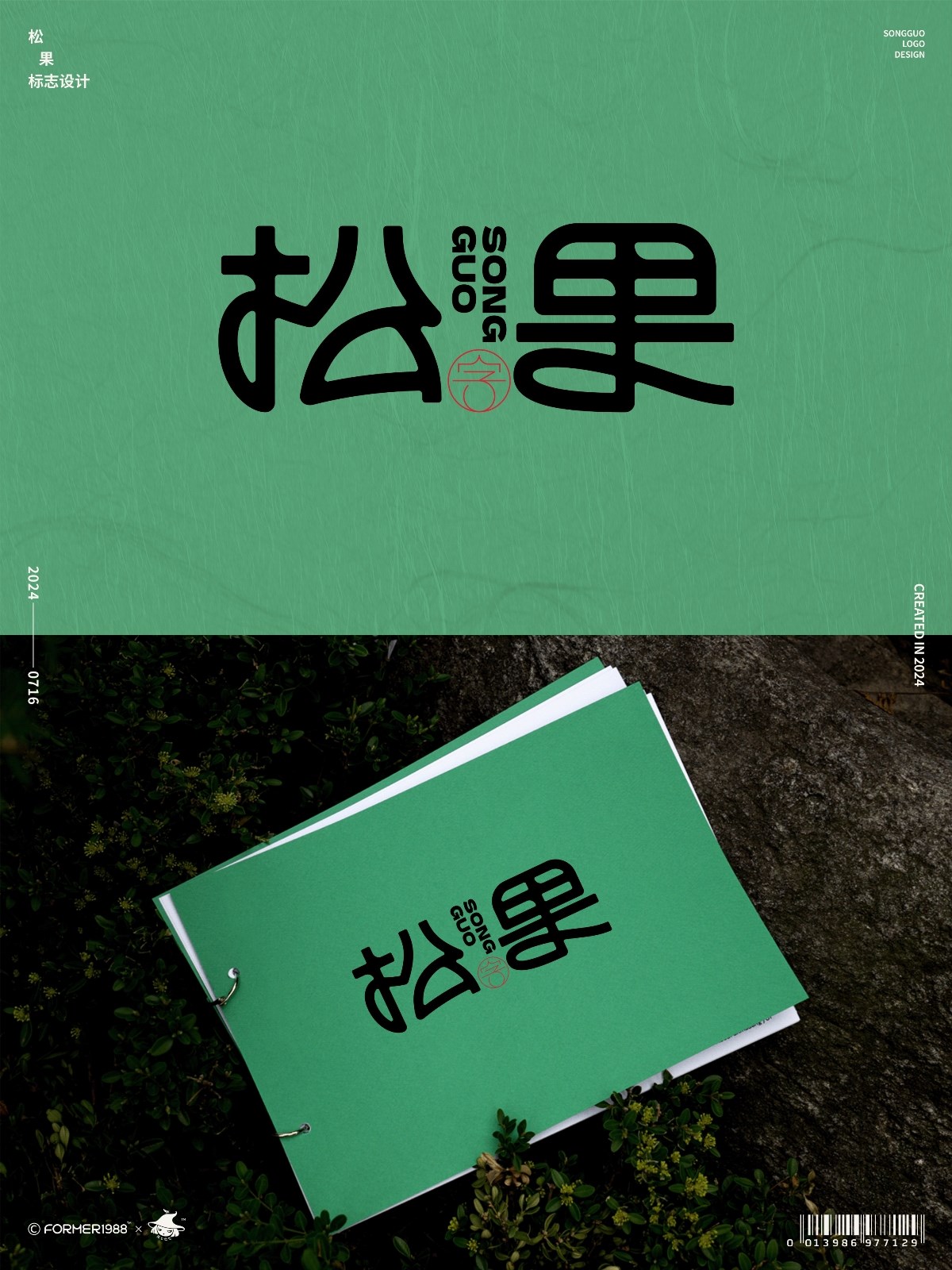 原創(chuàng)logo設(shè)計(jì)作品集-2024年7月下旬