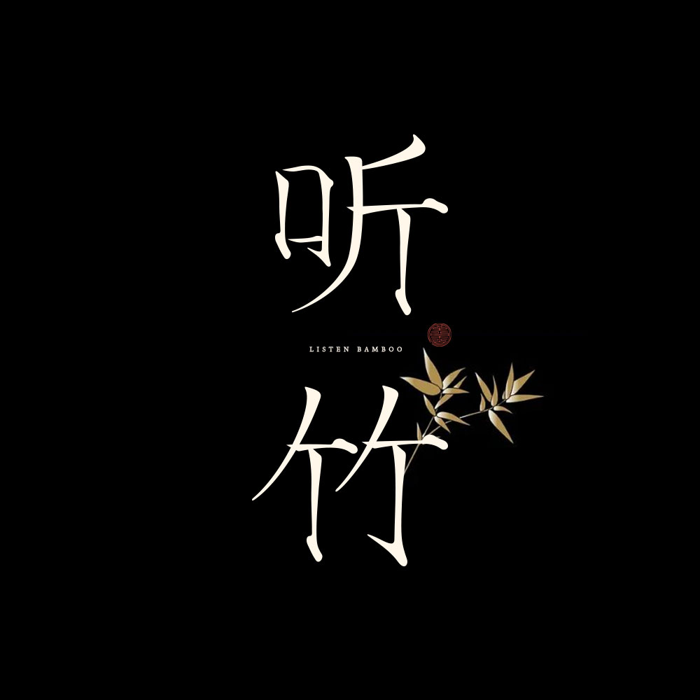 字體設(shè)計(jì)