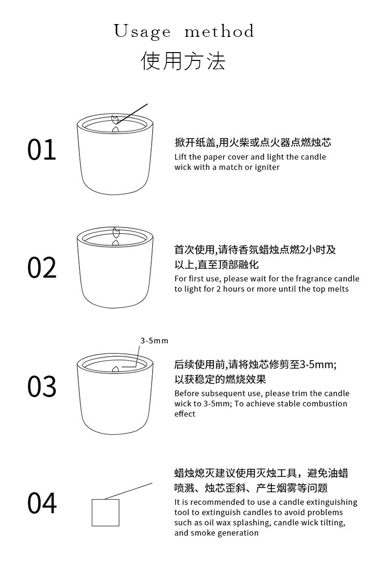 研咫有味香薰蠟燭