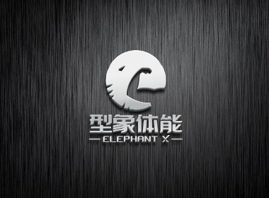 體育LOGO首字母e變形LOGO大象LOGO力量LOGO