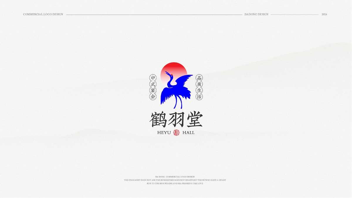 新中式LOGO設計 | 2024年中合集精選