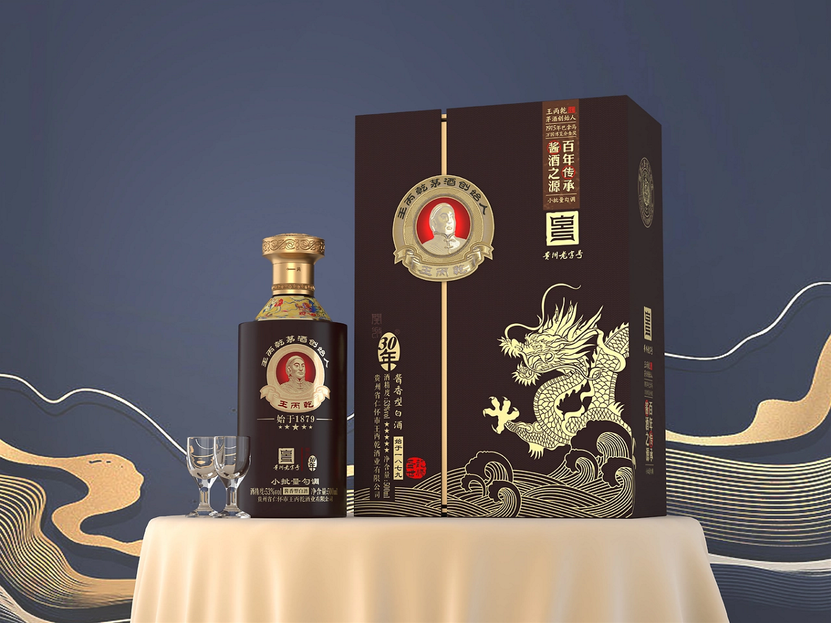 包裝設計 王丙乾醬酒/白酒包裝/從包裝一直做到產(chǎn)品上線