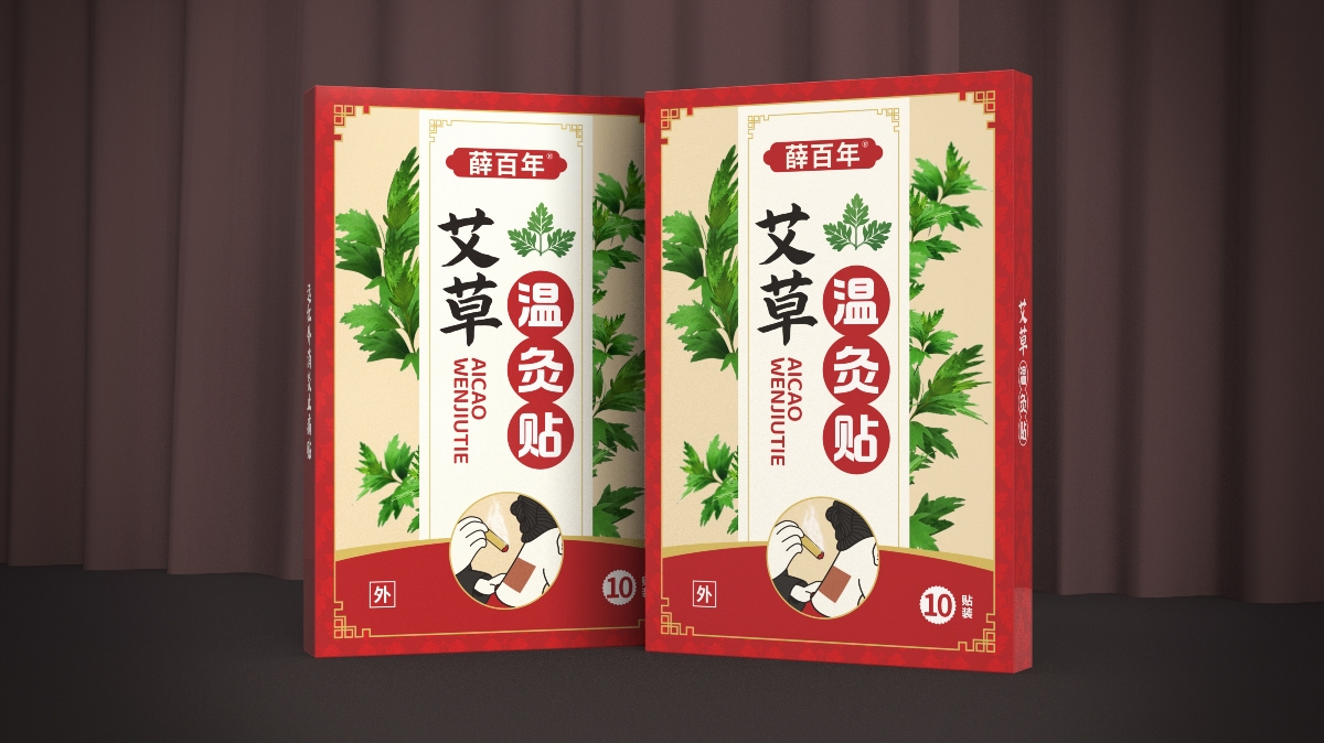 薛百年艾草溫灸貼包裝設(shè)計