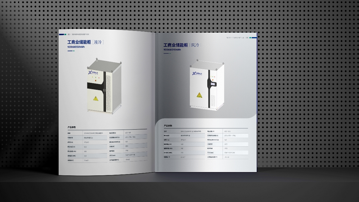 邢東鋰電畫冊設(shè)計(jì)—固態(tài)電池與低溫電池量產(chǎn)先鋒，高性能耐低溫大動(dòng)力系統(tǒng)引領(lǐng)者