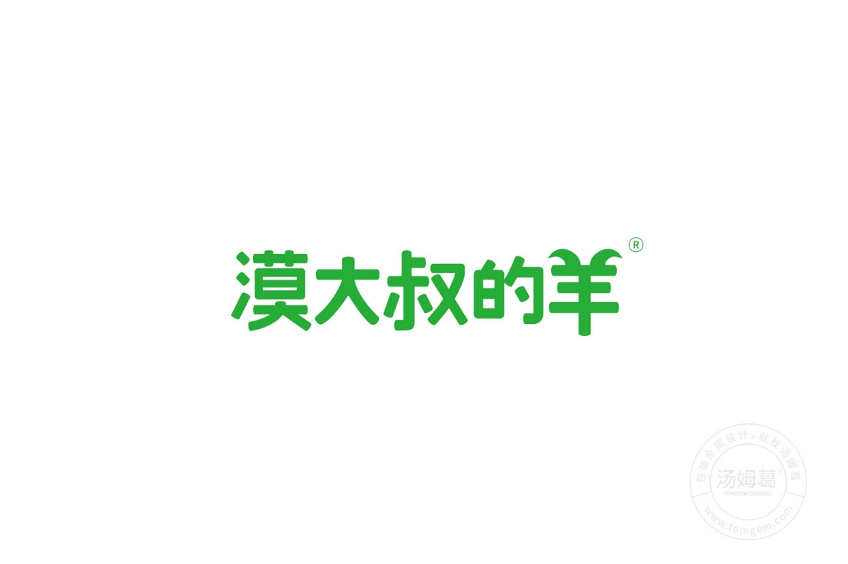 品牌命名案例----鹽城湯姆葛品牌包裝全案策劃&設(shè)計(jì)