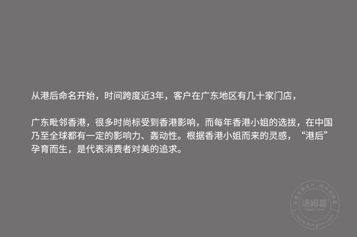 品牌命名案例----鹽城湯姆葛品牌包裝全案策劃&設(shè)計