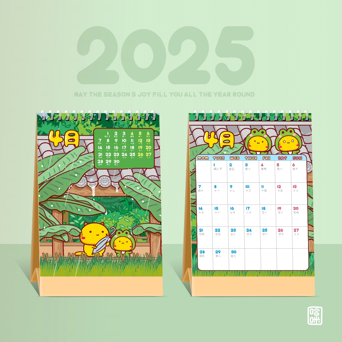 哈咪貓2025年臺歷月歷年歷