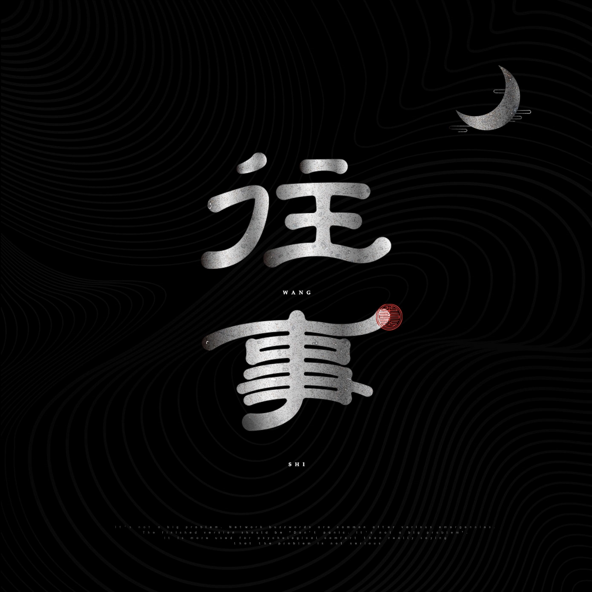 字體設(shè)計(jì)