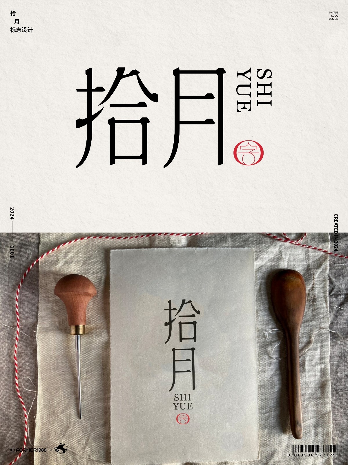 2024年10月上旬字體logo設(shè)計(jì)作品集 