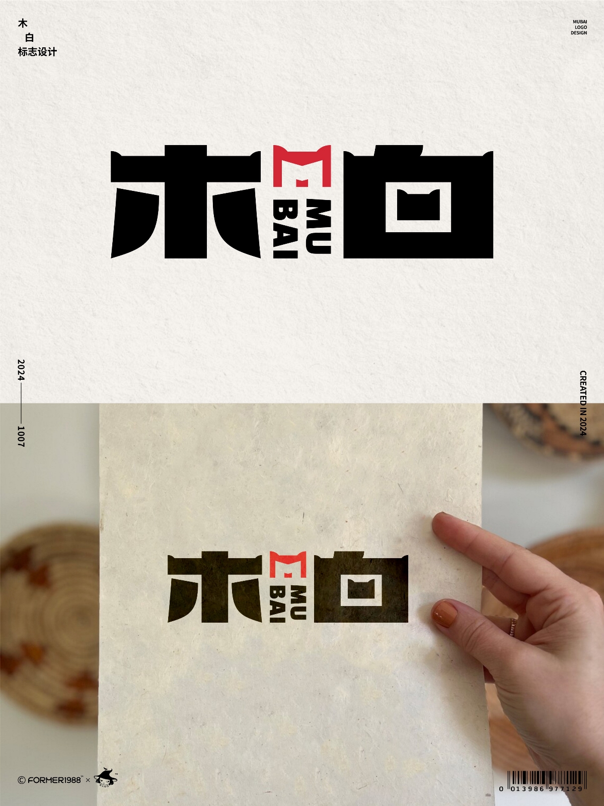 2024年10月上旬字体logo设计作品集 