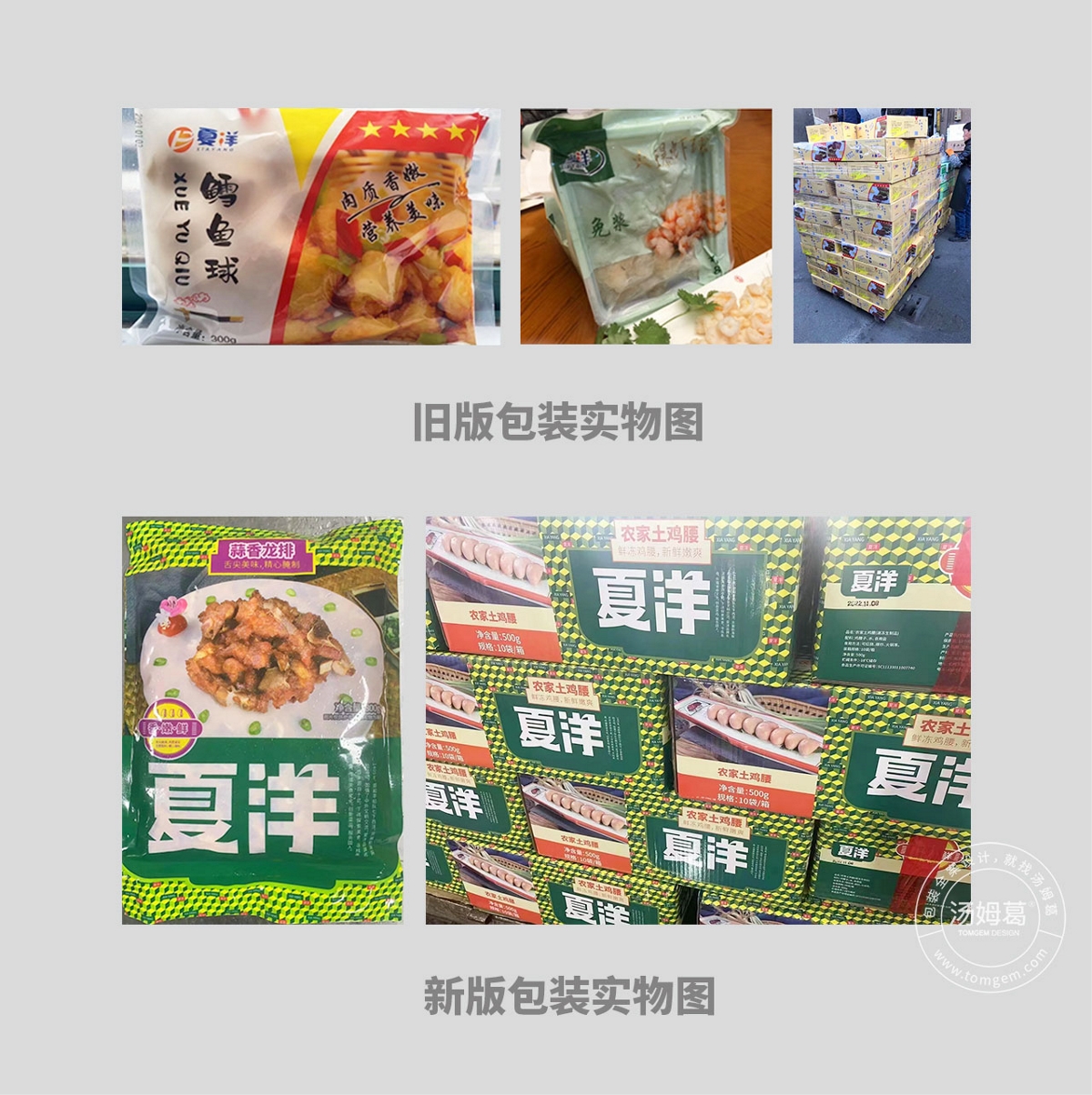 品牌全案設(shè)計----鹽城湯姆葛品牌包裝全案策劃&設(shè)計