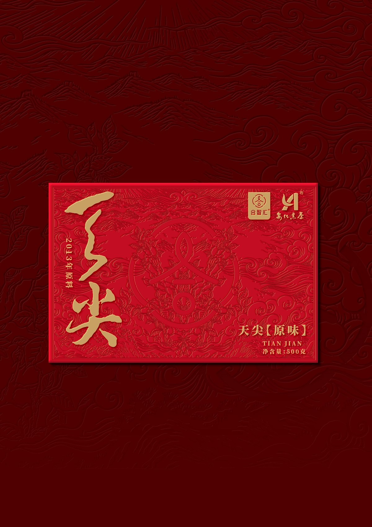 幾款黑茶的包裝設(shè)計(jì)嘗試