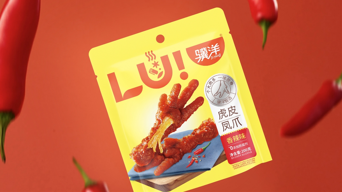 骥洋食品包装设计——品牌包装设计/logo设计