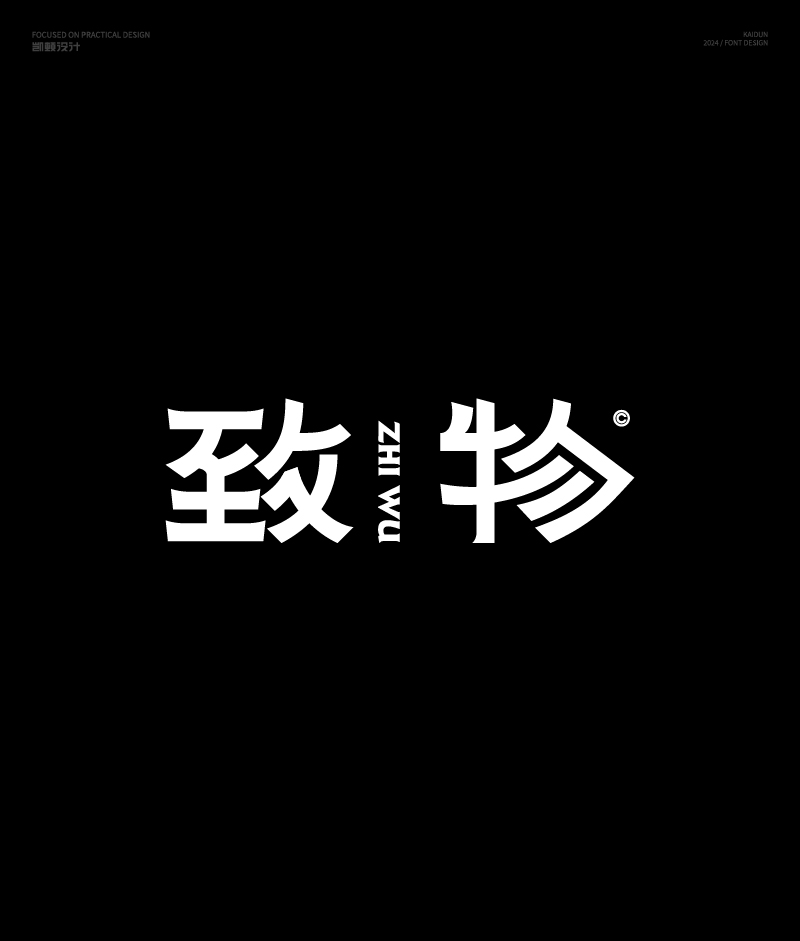 字體設(shè)計