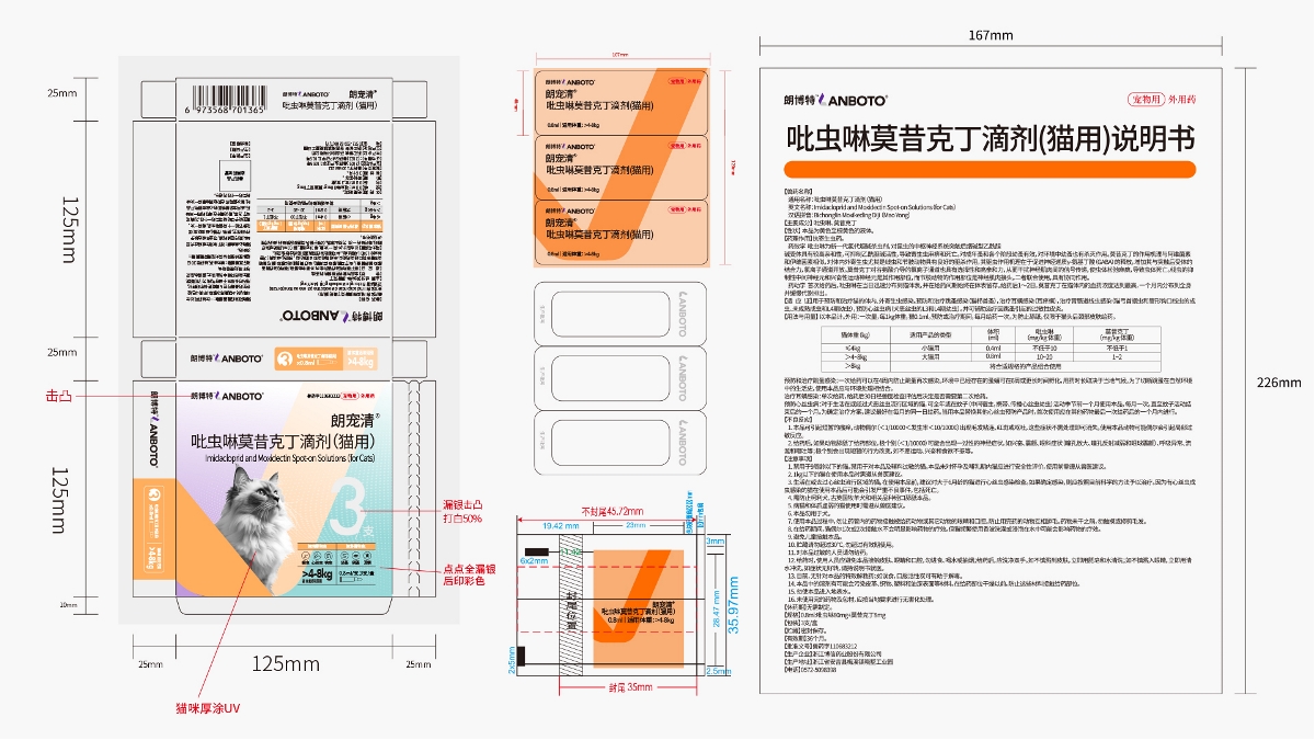 朗博特宠物产品包装设计