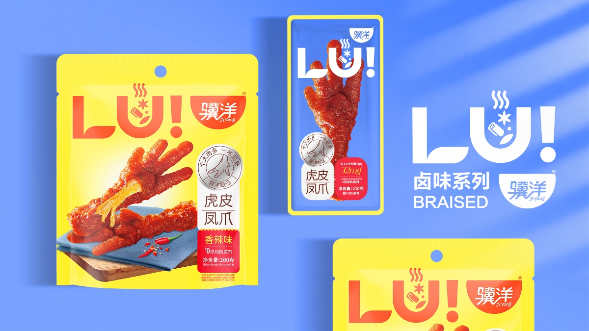 骥洋食品包装设计——品牌包装设计/logo设计