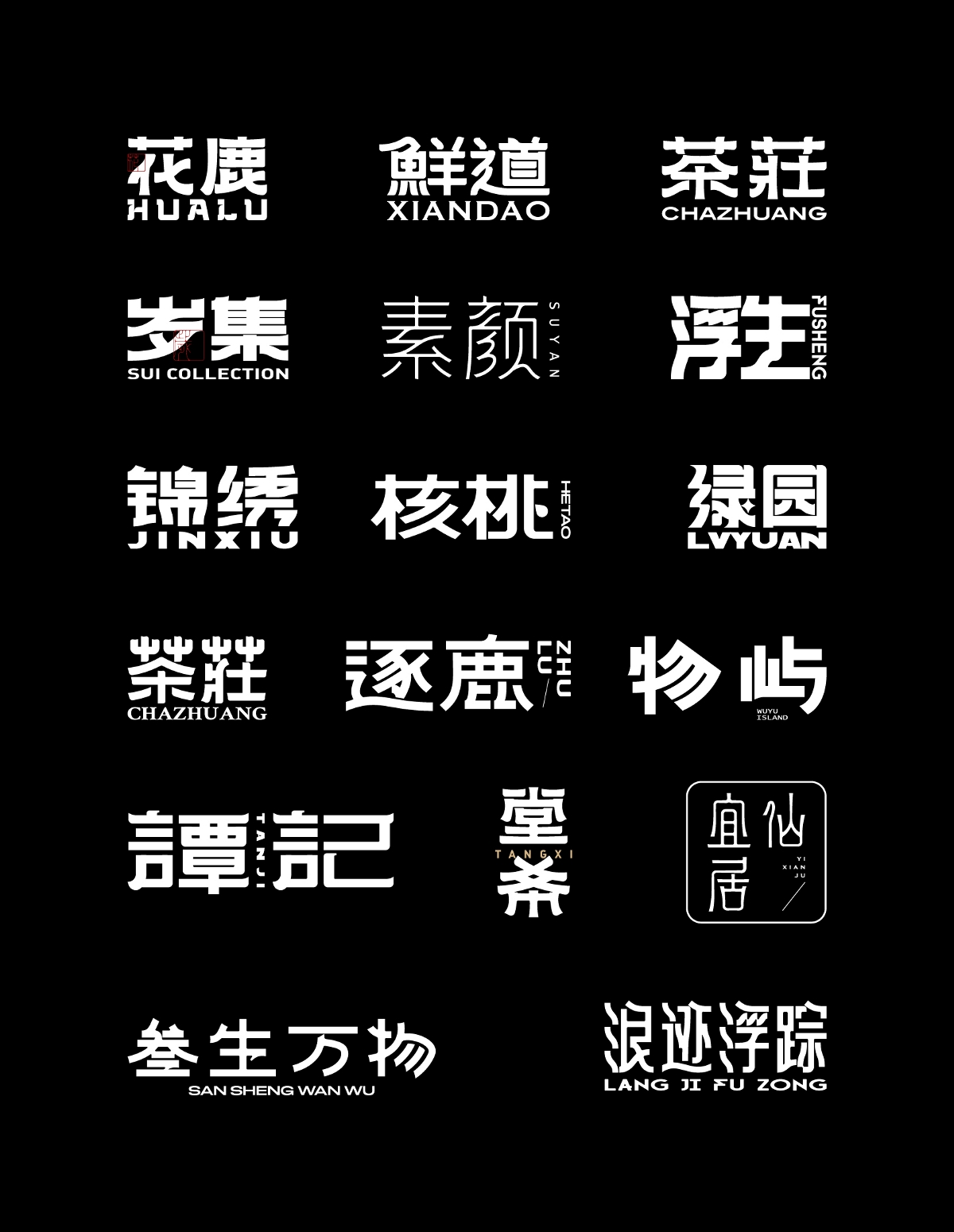 字體設計