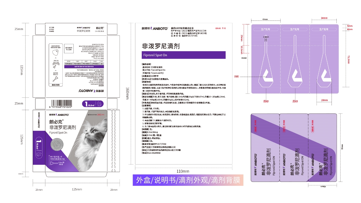 朗博特寵物產(chǎn)品包裝設(shè)計(jì)