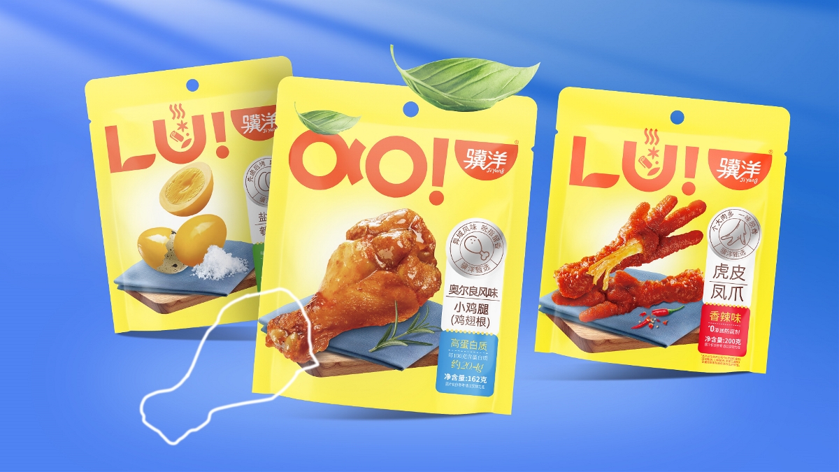 骥洋食品包装设计——品牌包装设计/logo设计