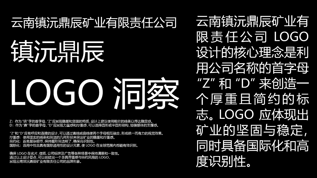 矿业企业LOGO形象设计由王西子原创