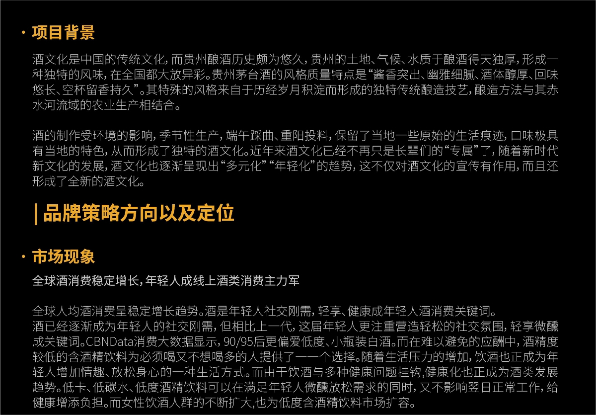 生活有時(shí)果酒包裝設(shè)計(jì)由杭州王西子VI設(shè)計(jì)公司原創(chuàng)