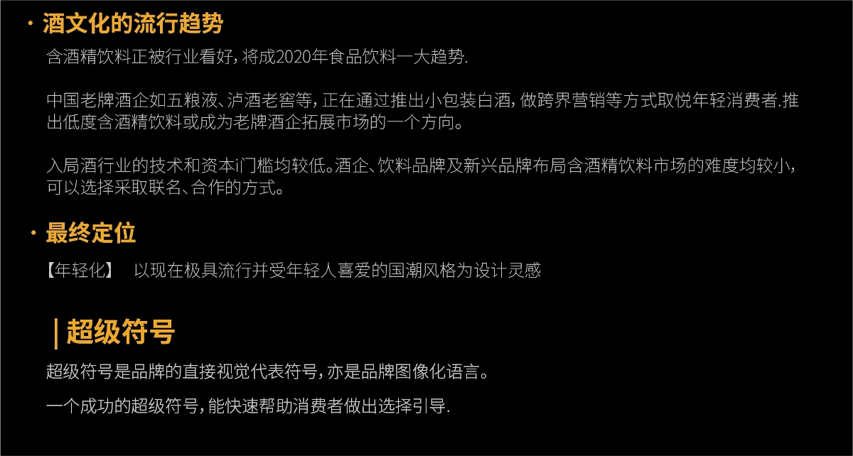 生活有時(shí)果酒包裝設(shè)計(jì)由杭州王西子VI設(shè)計(jì)公司原創(chuàng)