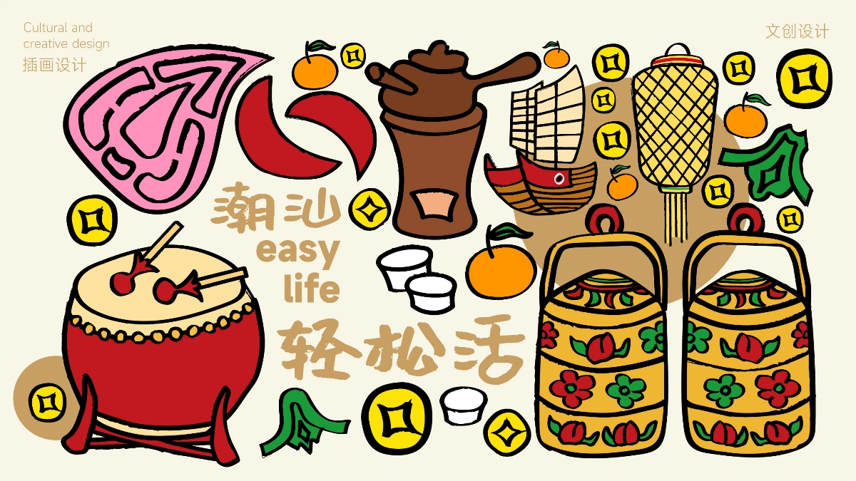 潮汕文创Easy Life丨创意插画产品设计